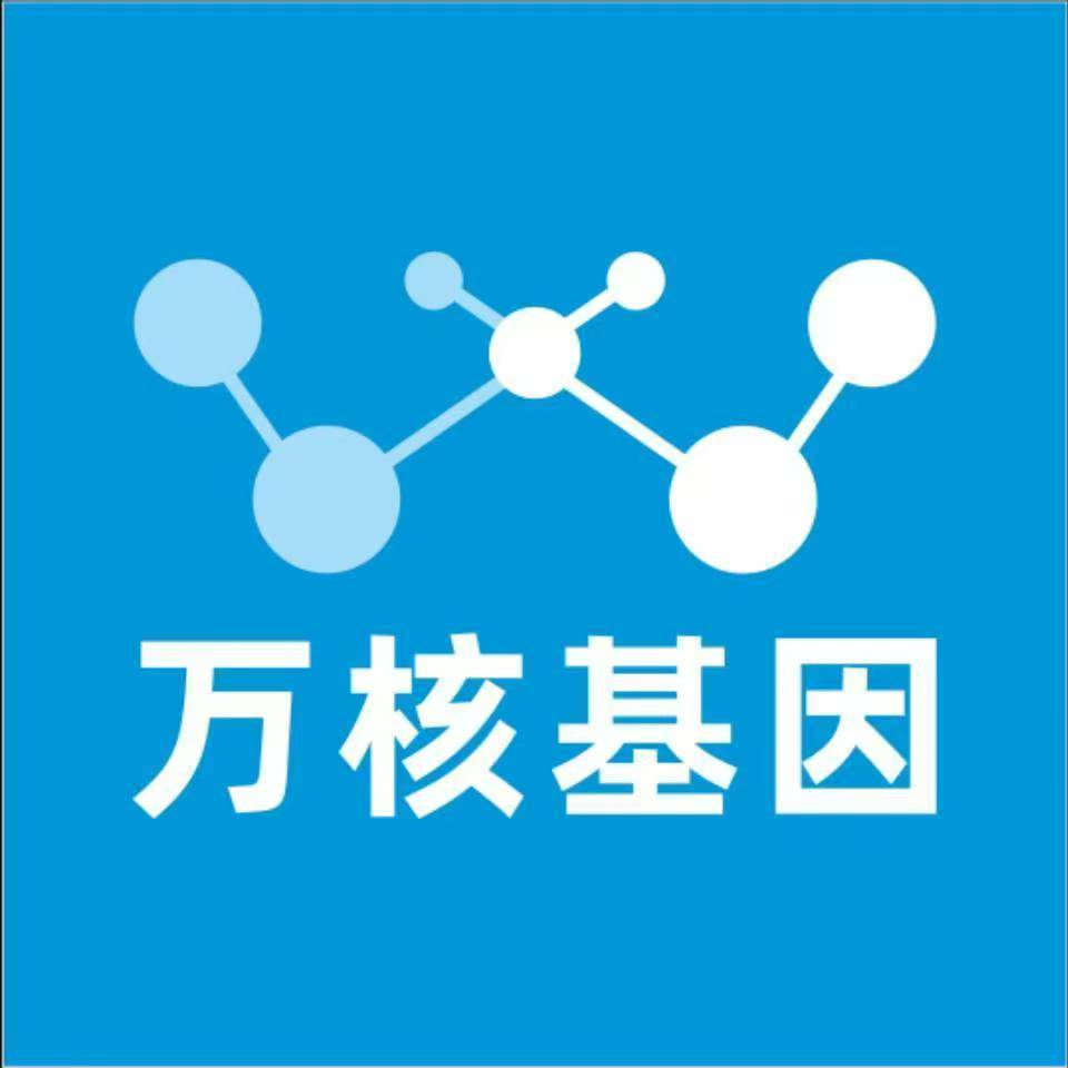 扬州江都万核医学基因检测咨询服务点
